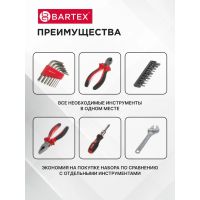 Лот: 24093713. Фото: 4. Набор слесарных инструментов Bartex... Красноярск