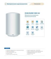 Лот: 19357342. Фото: 5. Водонагреватель Haier ES-80V-A2...