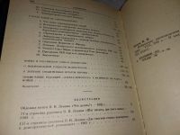 Лот: 17233658. Фото: 15. Ленин, В.И. Избранные произведения...