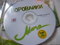 Лот: 11341409. Фото: 3. Воровайки Мачо. Красноярск