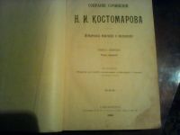 Лот: 8762020. Фото: 3. Книга. Коллекционирование, моделизм