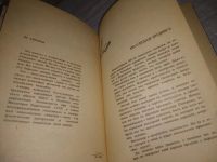 Лот: 18623521. Фото: 10. (3092342)Бацер И. М., Кликачев...