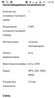 Лот: 16020565. Фото: 4. BQ 4583 fox pover