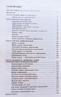 Лот: 19414780. Фото: 2. Мизун Юрий - Внеземные цивилизации... Медицина и здоровье