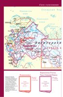 Лот: 20999114. Фото: 3. Россия. Атлас автодорог. Новые... Литература, книги