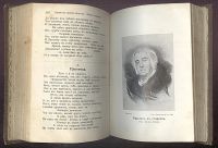 Лот: 8244392. Фото: 15. Крылов А.И. Полное собрание сочинений...
