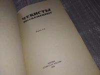 Лот: 14355555. Фото: 6. (1092376)ред. Шмелев И.И.; Листов...