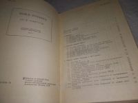 Лот: 21731194. Фото: 2. Oz (2092303) Форрестер, Дж. Мировая... Наука и техника