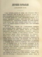 Лот: 7403247. Фото: 5. Дело * 1882 год издания * № 9...