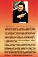 Лот: 19858908. Фото: 2. Священник Даниил Сысоев - Ислам... Литература, книги
