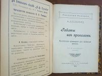 Лот: 25074344. Фото: 17. Л.Гданский. Кустарь-лудильщик...
