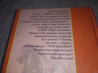 Лот: 18549696. Фото: 3. Твердов Антон Нет жизни никакой... Красноярск