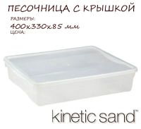 Лот: 4023200. Фото: 2. Кинетический песок KineticSand... Игрушки