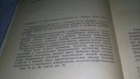 Лот: 10751268. Фото: 8. оз...Геологические экскурсии...