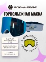 Лот: 25883606. Фото: 6. Маска горнолыжная - сноубордическая...