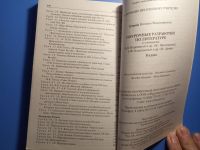 Лот: 20412866. Фото: 5. Егорова Поурочные разработки по...