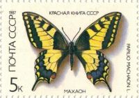 Лот: 8529115. Фото: 6. 1987 5799-01 5803 Бабочки
