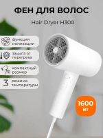 Лот: 25267497. Фото: 2. Фен Xiaomi Mi Ionic Hair Dryer... Мелкая бытовая техника