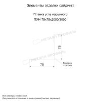 Лот: 24031968. Фото: 2. Планка угла наружного 75х75х2000... Отделочные материалы