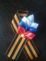 Лот: 15492095. Фото: 2. 9 мая день победы георгиевская... Ручная работа