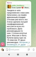 Лот: 23337411. Фото: 5. Массаж в уютной студии в самом...