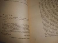 Лот: 25731503. Фото: 6. OzР/ВбР(668а)Катера и яхты к-кт...