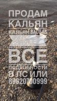 Лот: 9740058. Фото: 2. эксклюзивный Кальян Baobab. Сувениры, подарки