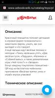 Лот: 11452643. Фото: 3. детский планшетик планшет для... Дети растут