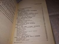 Лот: 17296405. Фото: 4. Коваль А. Д., Сенкевич В. П. Космос... Красноярск