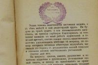 Лот: 17022561. Фото: 20. Островский А. Н. Полное собрание...