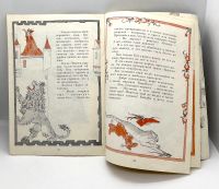 Лот: 25243599. Фото: 5. 📗 Шарль Перро. Кот в сапогах...
