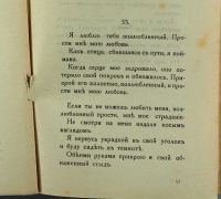 Лот: 16382466. Фото: 3. Рабиндранат Тагор. I. Лирика любви... Коллекционирование, моделизм