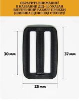 Лот: 22171987. Фото: 5. Пряжка пластиковая регулировочная...