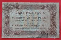 Лот: 1642807. Фото: 2. (№1164) 10 рублей 1923 (РСФСР... Банкноты