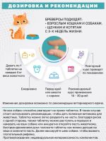 Лот: 15296256. Фото: 2. 8в1 Эксель Бреверс (8in1 Excel... Животные и уход