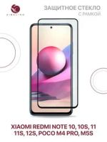 Лот: 20840368. Фото: 2. Защитное стекло Xiaomi Poco M5s... Аксессуары