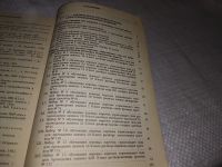 Лот: 19282827. Фото: 4. Калетина Н. И., Ефременко О. А... Красноярск