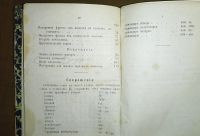 Лот: 25027767. Фото: 6. Устав орудийного и батарейного...