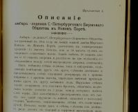 Лот: 20091160. Фото: 3. Труды Съезда маслоделов и экспортеров... Коллекционирование, моделизм