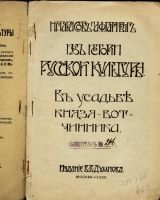 Лот: 12854724. Фото: 3. Н. Г. Тарасов, А. Ф. Гартвиг... Коллекционирование, моделизм