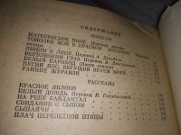 Лот: 17522025. Фото: 5. Чингиз Айтматов. Повести и рассказы...