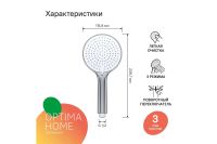 Лот: 24984537. Фото: 5. Лейка для душа IDDIS Optima Home