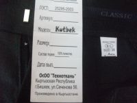Лот: 1144345. Фото: 4. новые брюки р-р38. Красноярск
