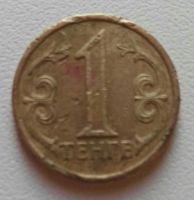 Лот: 11200479. Фото: 2. 1 тенге 2005 Казахстан (588). Монеты
