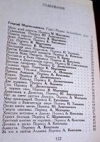 Лот: 19976347. Фото: 4. Гомиашвили Александр - Избранное...
