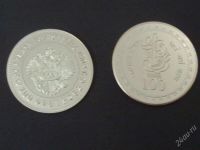 Лот: 1639354. Фото: 2. Монеты коллекционные состояние... Монеты