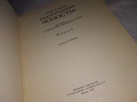 Лот: 16448530. Фото: 2. Песни радиостанции "Юность". Для... Искусство, культура