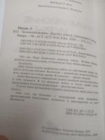 Лот: 17172784. Фото: 2. Наварра Олимпийские игры. Литература, книги
