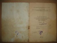 Лот: 5197777. Фото: 2. Паспорт холодильника ЗИЛ-Москва... Коллекционирование, моделизм