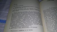 Лот: 11735934. Фото: 3. Онкологические аспекты в стоматологии... Литература, книги